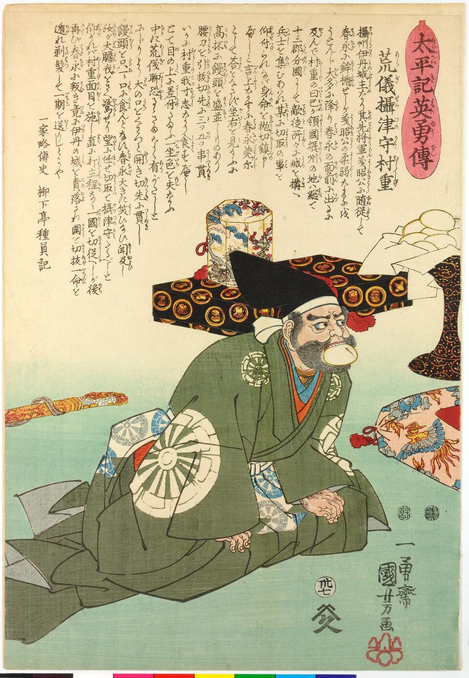 荒木村重（出典 Wikimedia commons）
