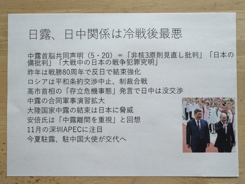 名越健郎氏「日本外務省、対露対中情報戦略の失敗」
