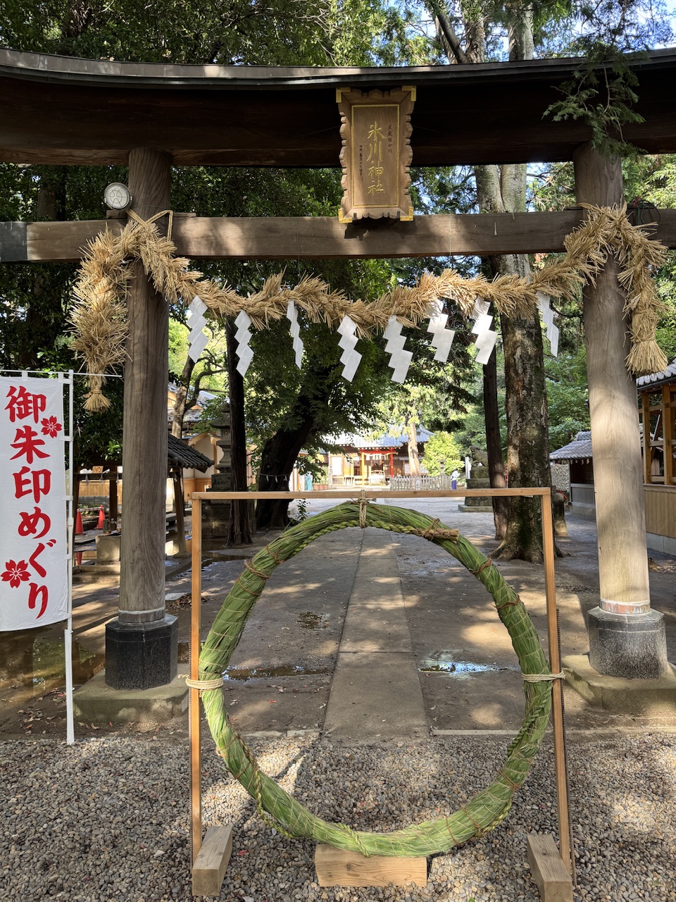 中山神社の茅の輪　keiryusai.net