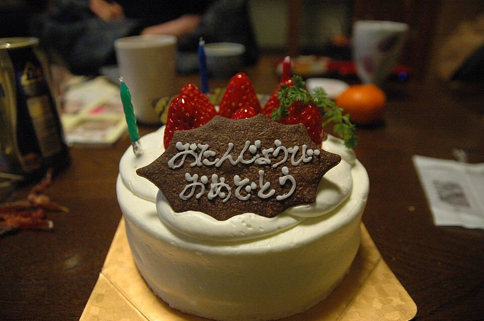 誕生日ケーキ（出典 Wikimedia commons）