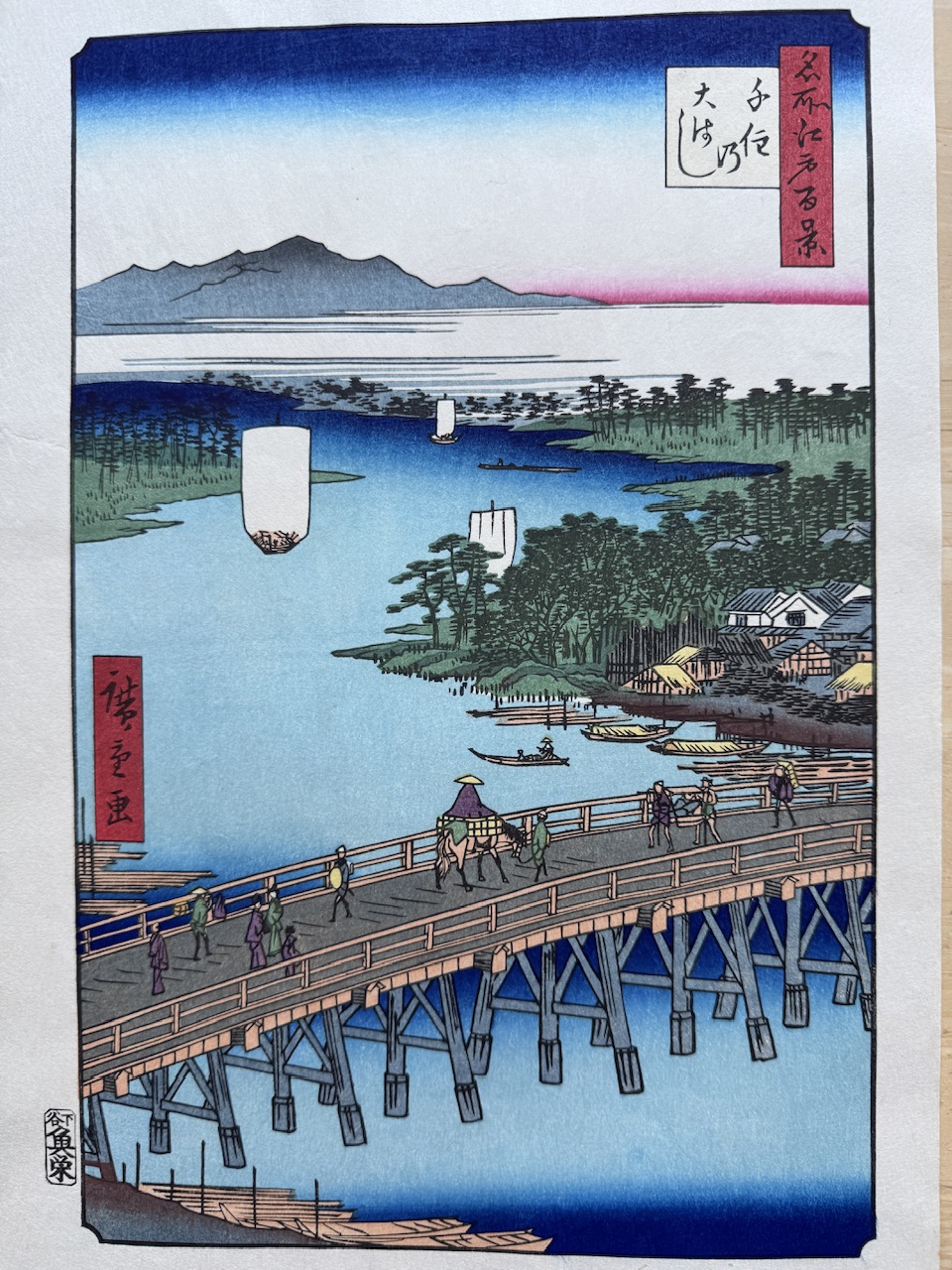 歌川広重「名所江戸百景　千住乃大はし」keiryusai.net