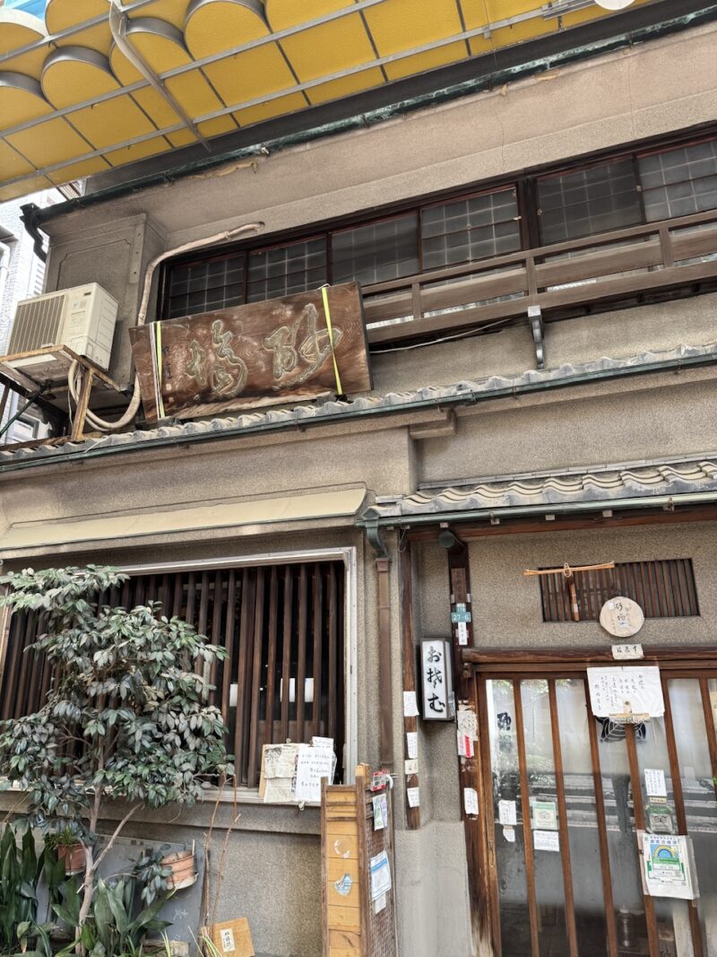 老舗蕎麦「砂場」(ジョイフル三ノ輪) keiryusai.net