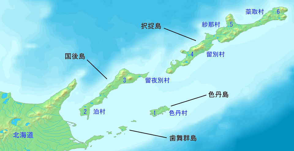 北方四島（出典 Wikimedia commons）