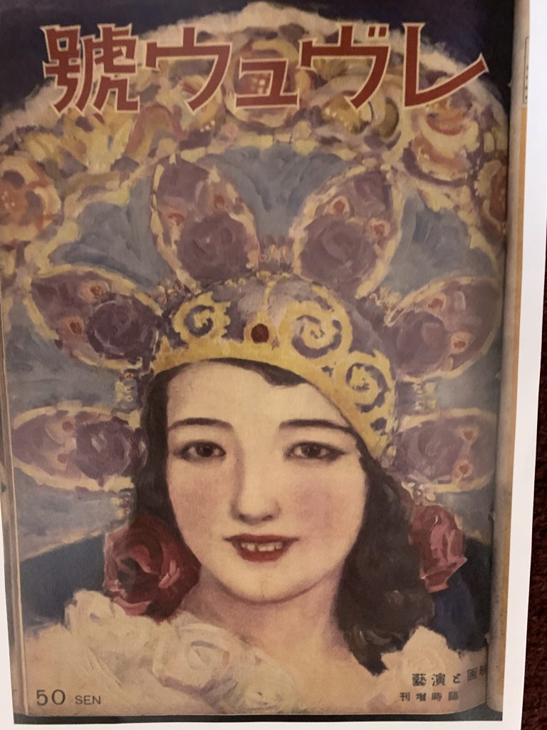 「『レヴュウ號』映画と演藝　臨時増刊」（1933年５月、東京・大阪朝日新聞社発行）表紙絵は松野一夫画伯