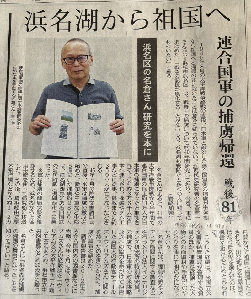 中日新聞2026年8月11日付朝刊