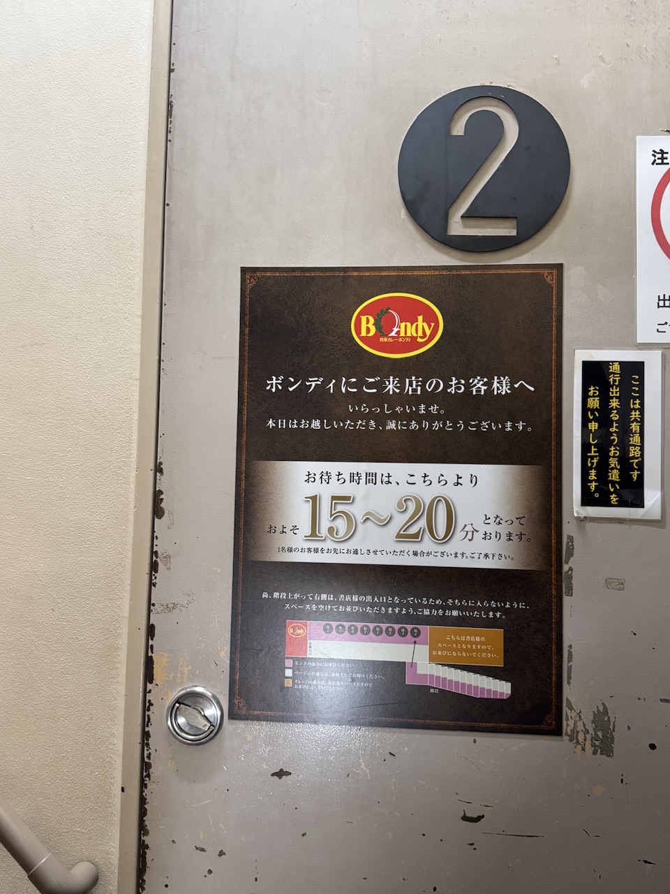 東京・神保町「ボンディ」（カレー店）
